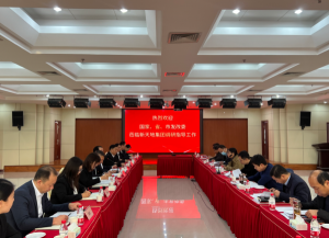 國家、省、市發(fā)改委走進(jìn)新天地，助力民營房企發(fā)展